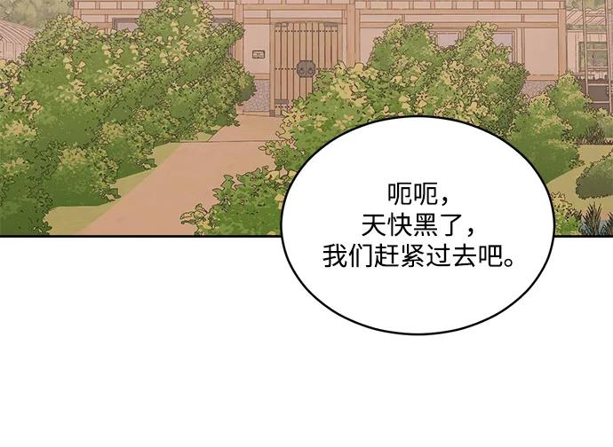[第2季] 第22话 重置旅行（3） 第21页