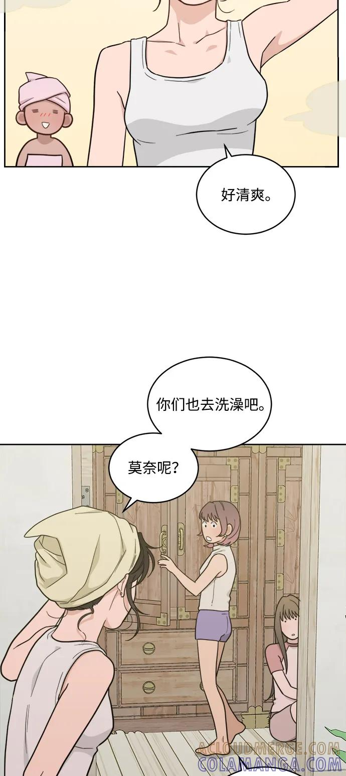 [第2季] 第22话 重置旅行（3） 第31页