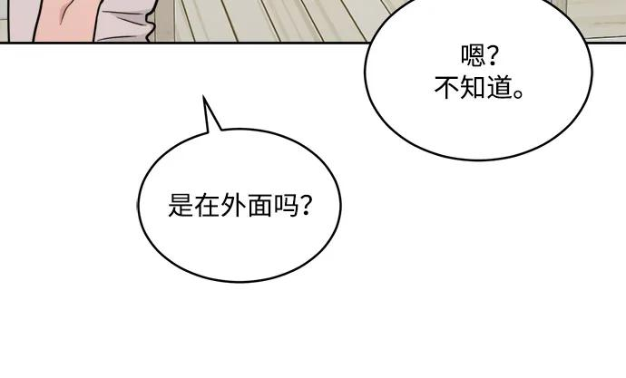 [第2季] 第22话 重置旅行（3） 第32页