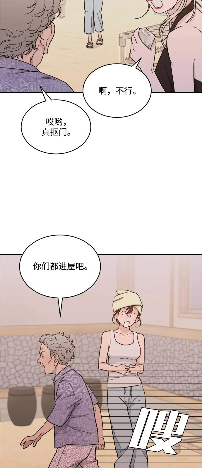[第2季] 第22话 重置旅行（3） 第35页