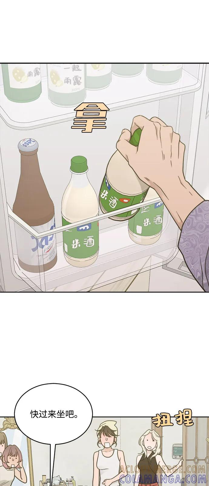 [第2季] 第22话 重置旅行（3） 第37页