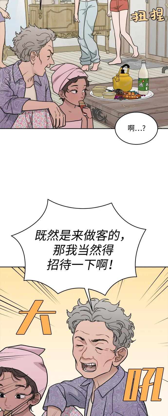 [第2季] 第22话 重置旅行（3） 第38页