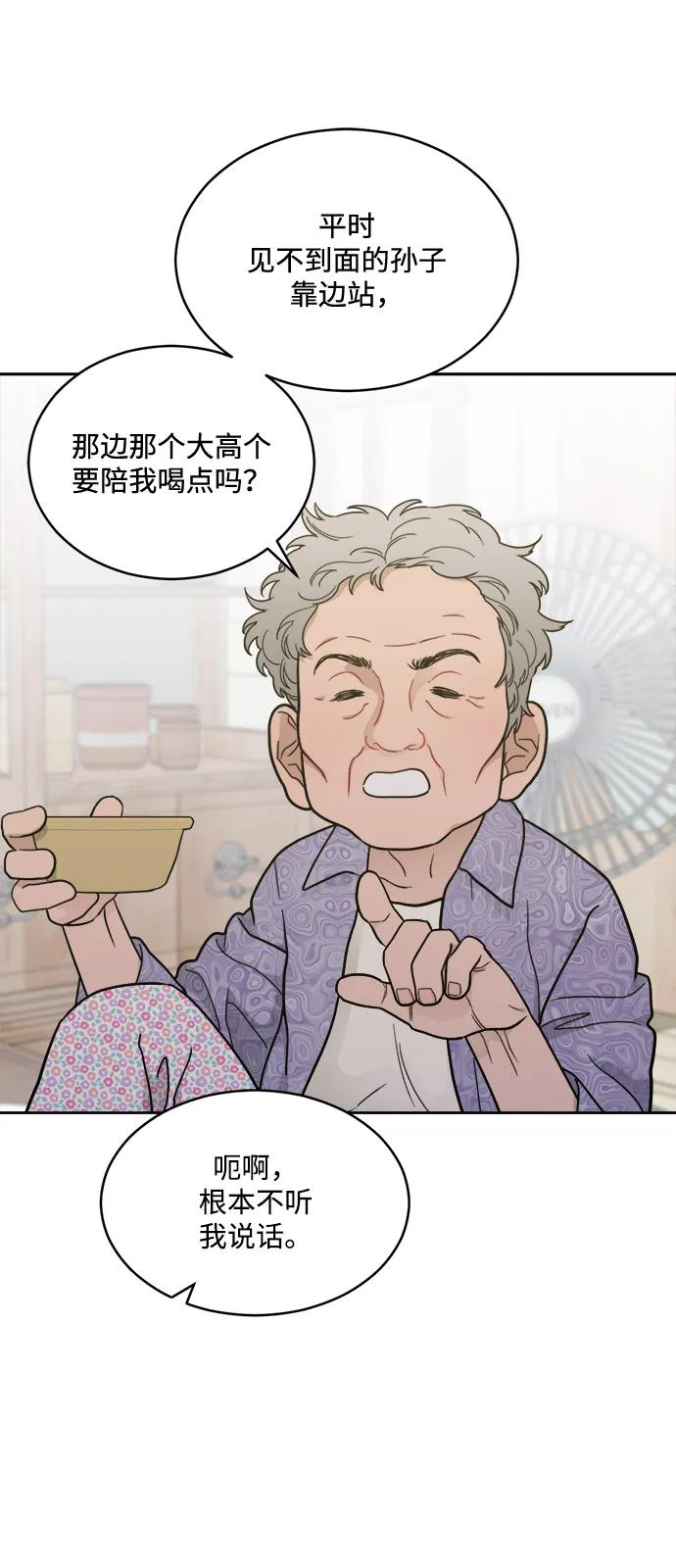 [第2季] 第22话 重置旅行（3） 第42页