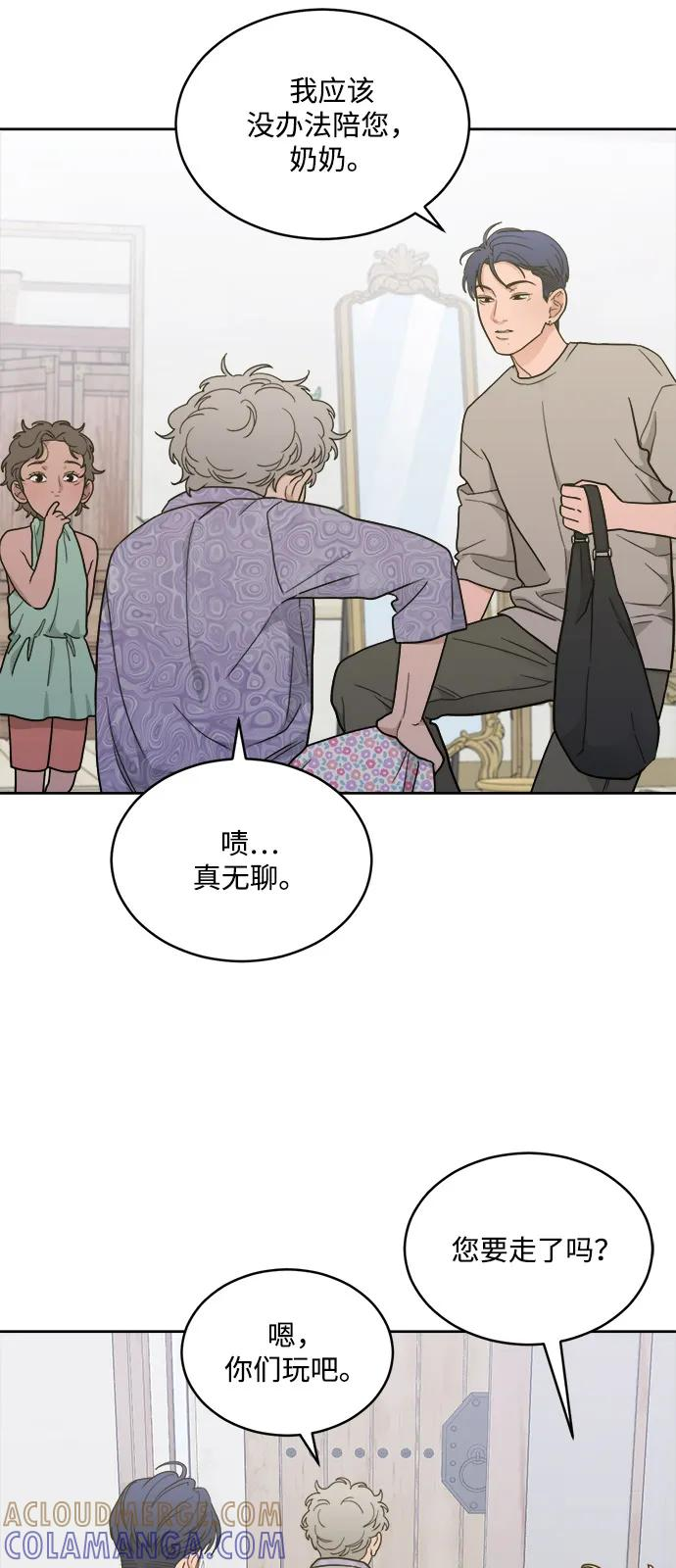 [第2季] 第22话 重置旅行（3） 第43页