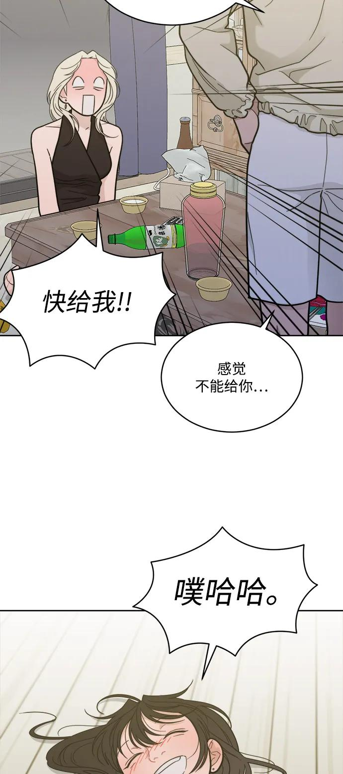 [第2季] 第22话 重置旅行（3） 第48页