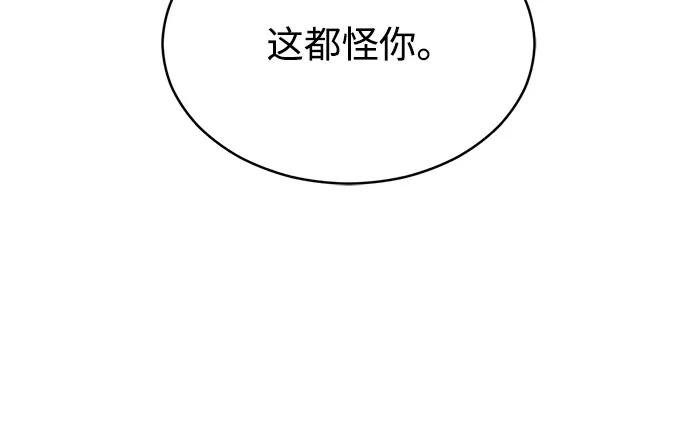 [第2季] 第22话 重置旅行（3） 第56页