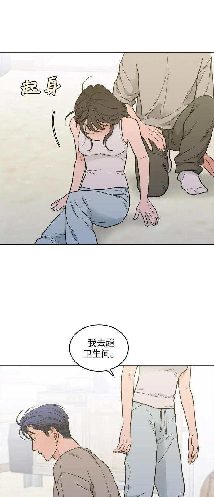 [第2季] 第23话 暴露≠表白（1） 第2页