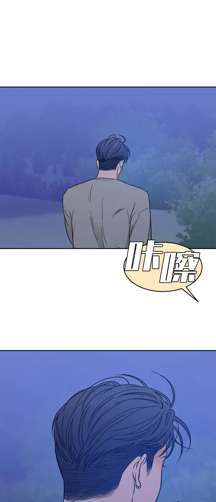 [第2季] 第23话 暴露≠表白（1） 第9页