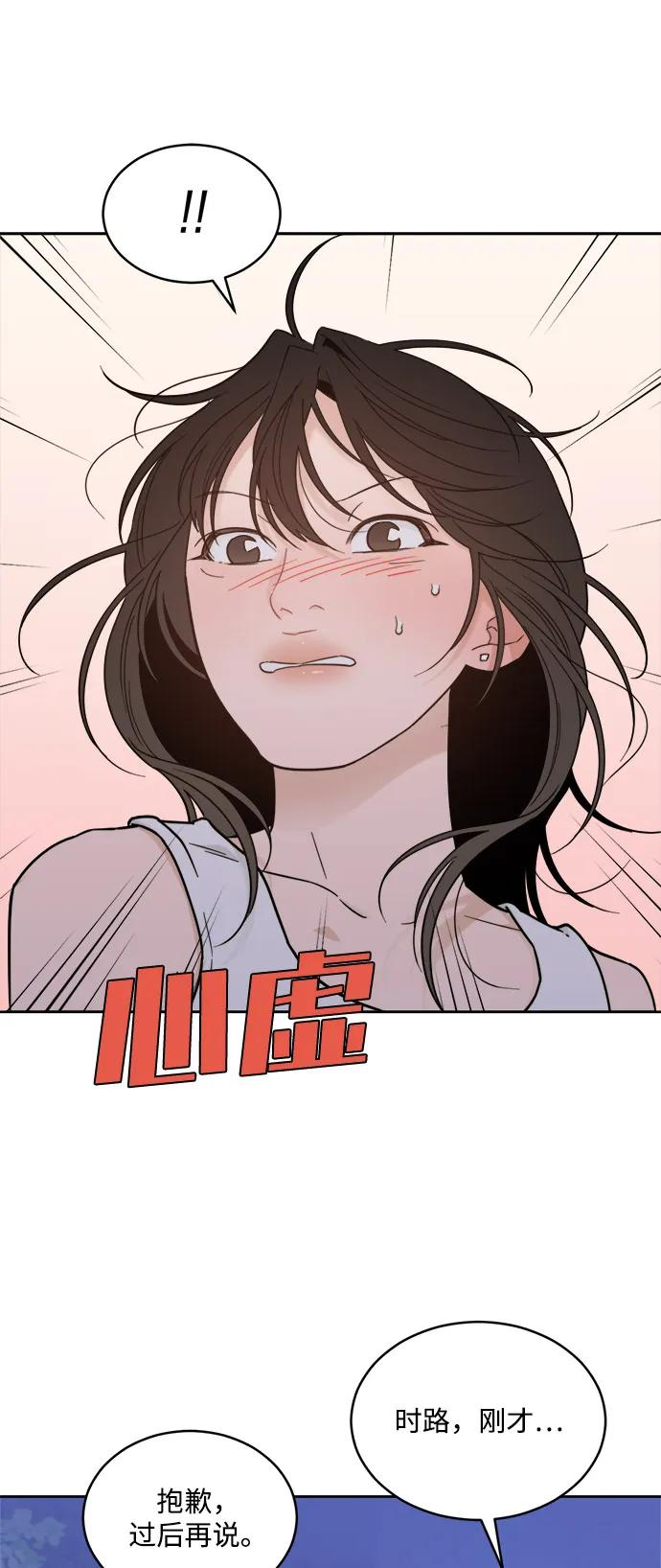 [第2季] 第23话 暴露≠表白（1） 第12页