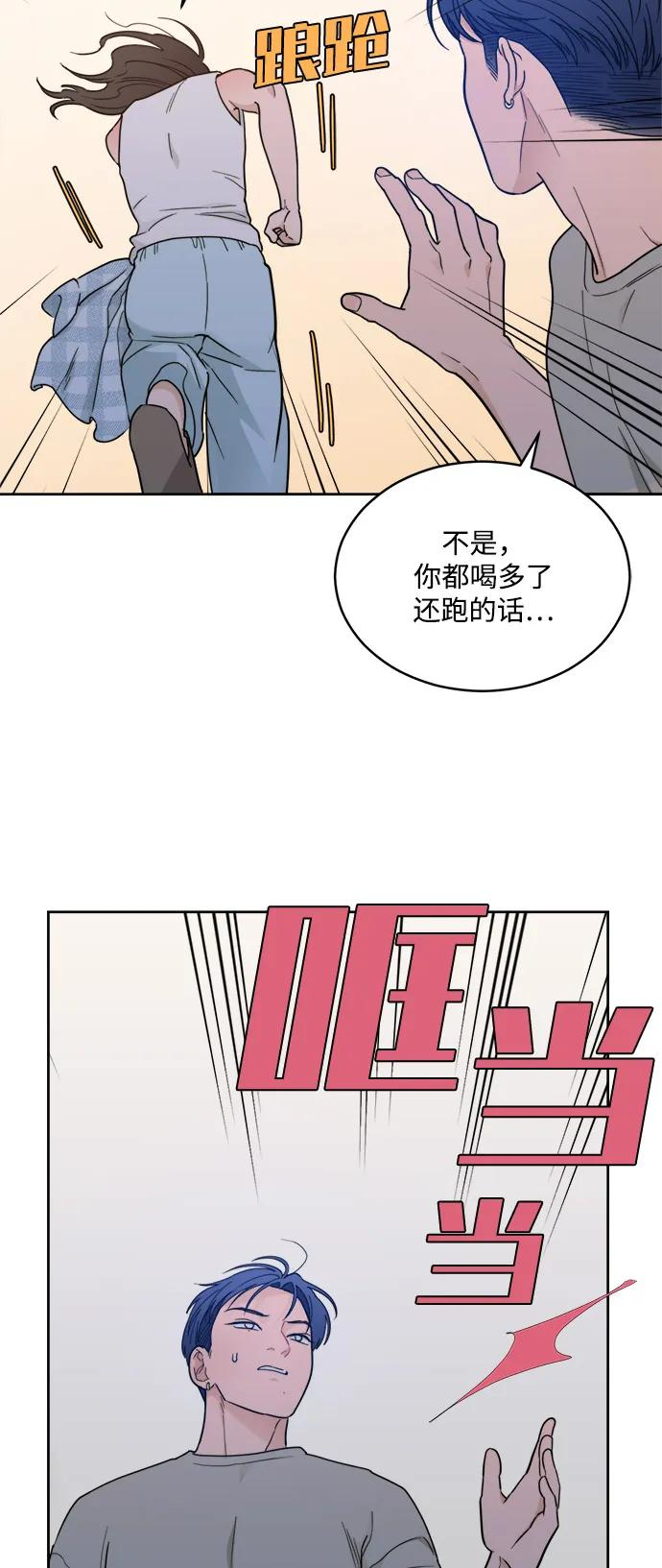 [第2季] 第23话 暴露≠表白（1） 第14页