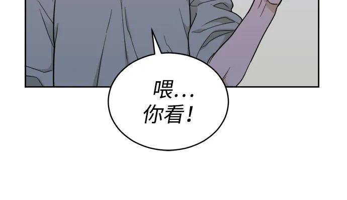 [第2季] 第23话 暴露≠表白（1） 第15页