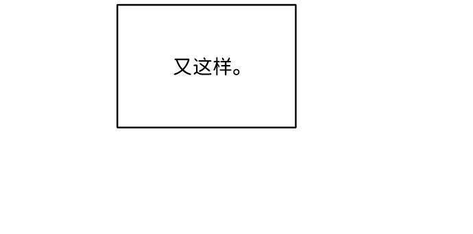 [第2季] 第23话 暴露≠表白（1） 第23页