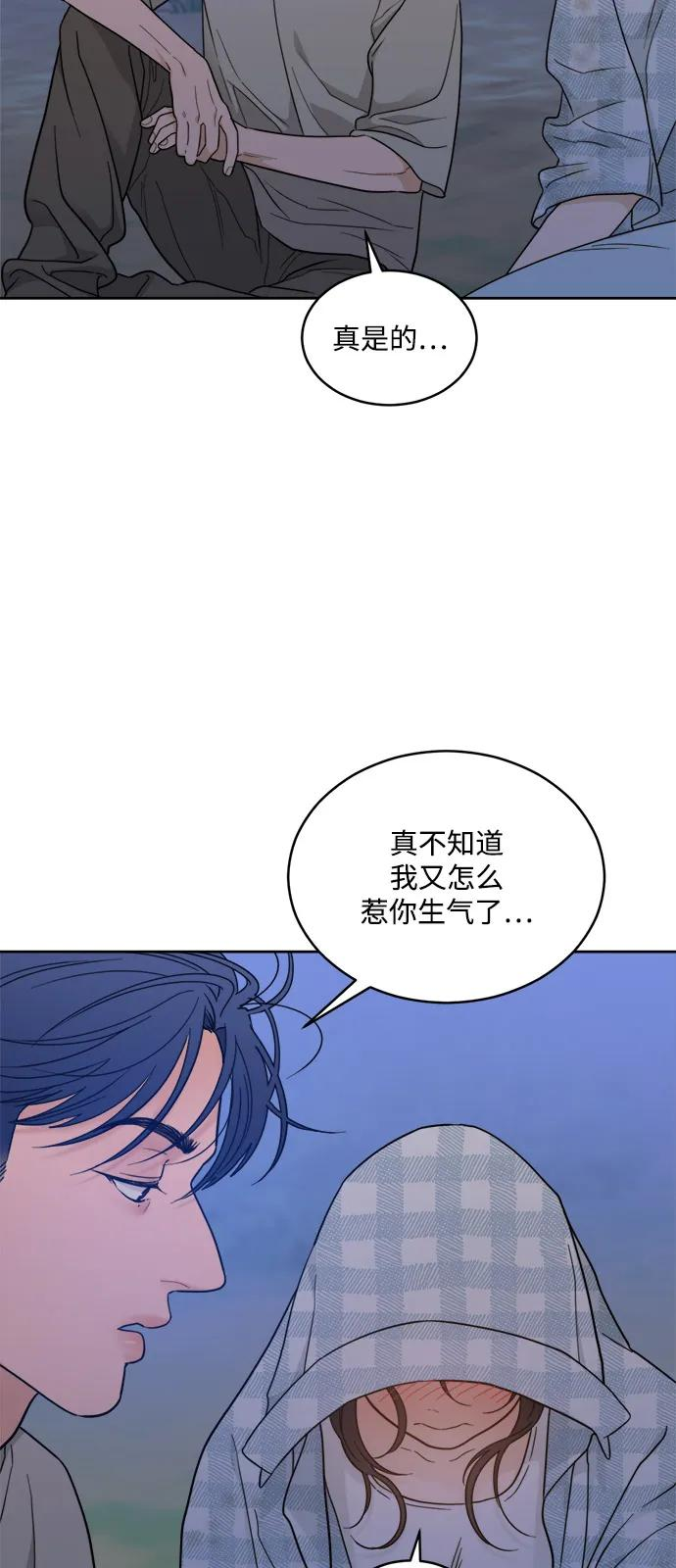 [第2季] 第23话 暴露≠表白（1） 第26页