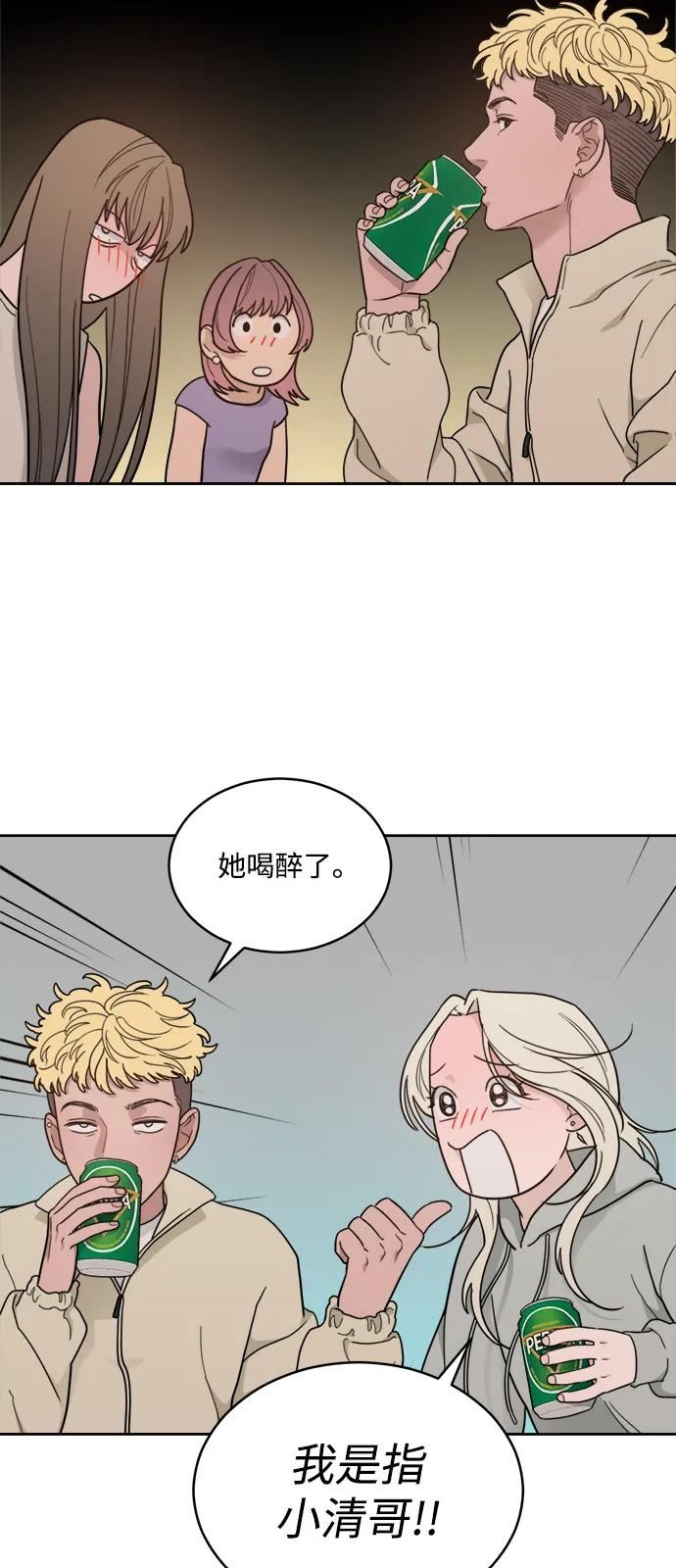 [第2季] 第23话 暴露≠表白（1） 第30页