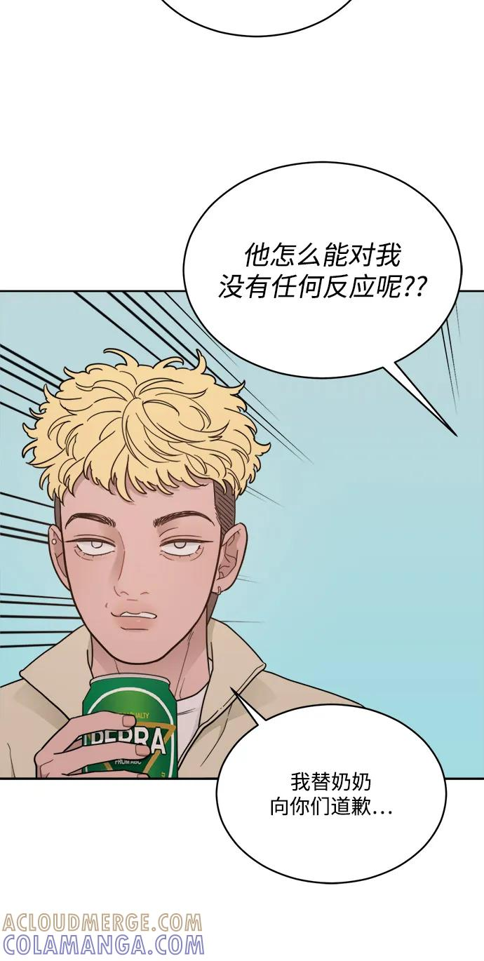 [第2季] 第23话 暴露≠表白（1） 第31页