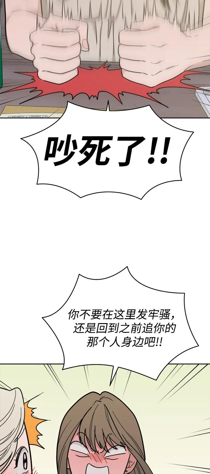 [第2季] 第23话 暴露≠表白（1） 第33页