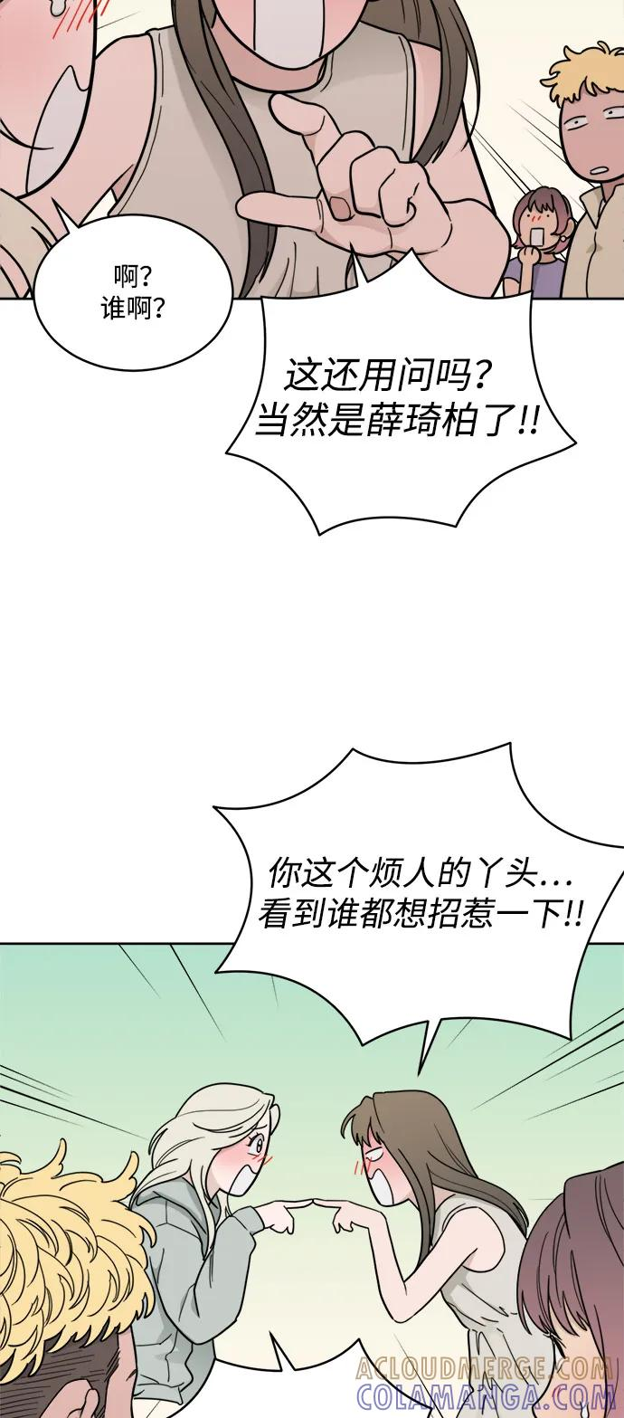 [第2季] 第23话 暴露≠表白（1） 第34页