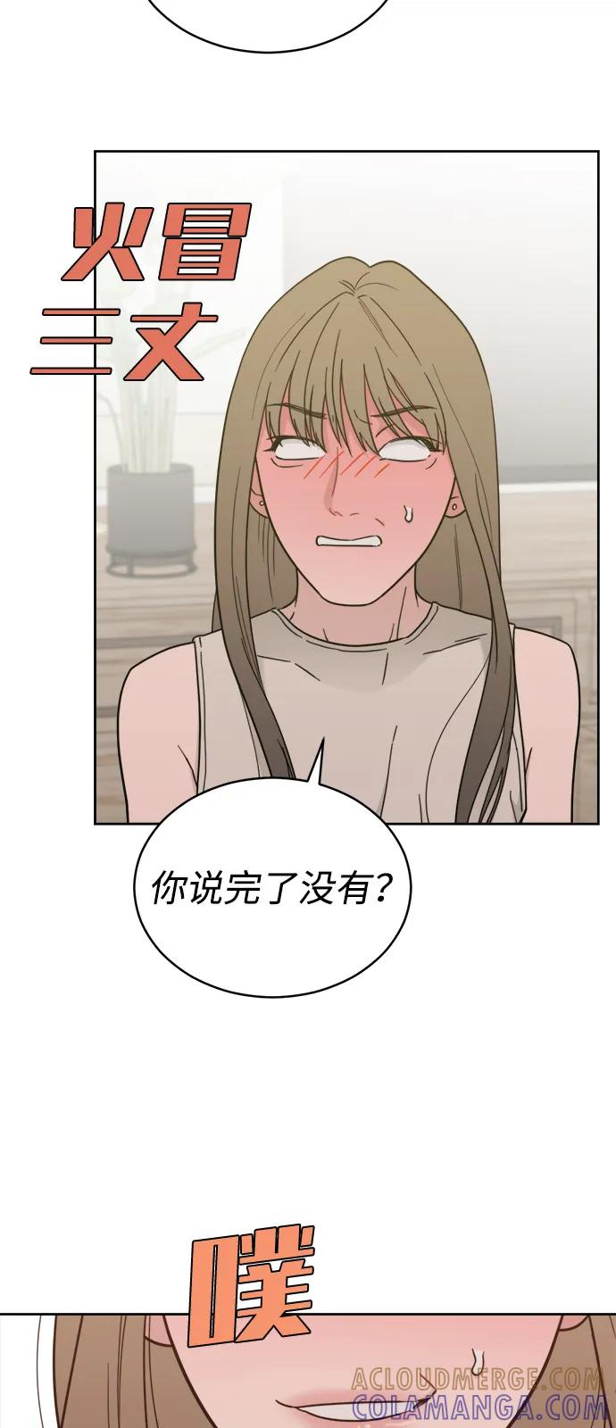 [第2季] 第23话 暴露≠表白（1） 第37页