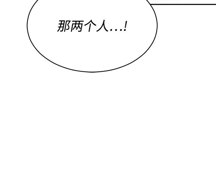 [第2季] 第23话 暴露≠表白（1） 第41页
