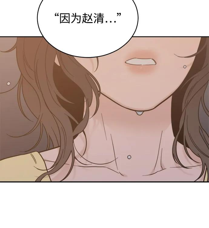 [第2季] 第23话 暴露≠表白（1） 第47页