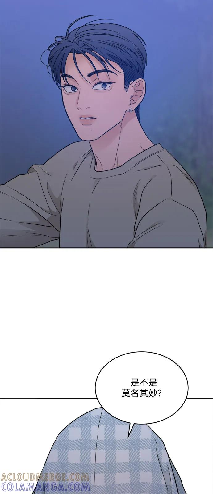 [第2季] 第23话 暴露≠表白（1） 第49页