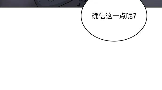 [第2季] 第23话 暴露≠表白（1） 第51页