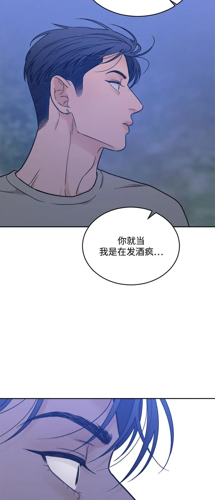 [第2季] 第23话 暴露≠表白（1） 第53页