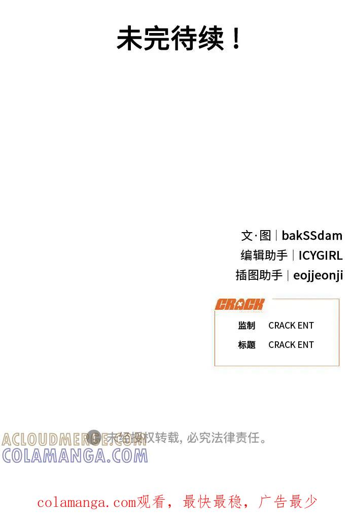 [第2季] 第23话 暴露≠表白（1） 第55页