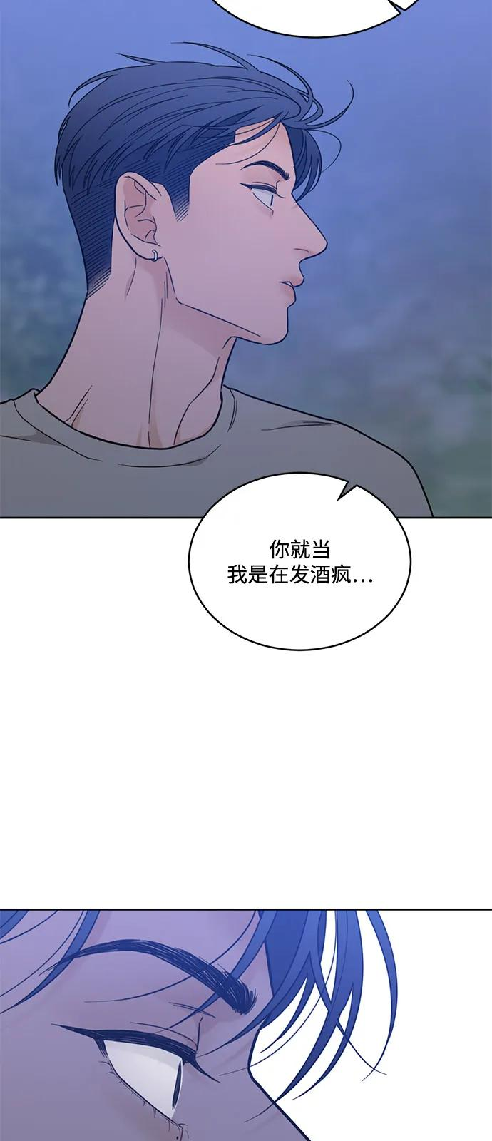 [第2季] 第24话 暴露≠表白（2） 第3页