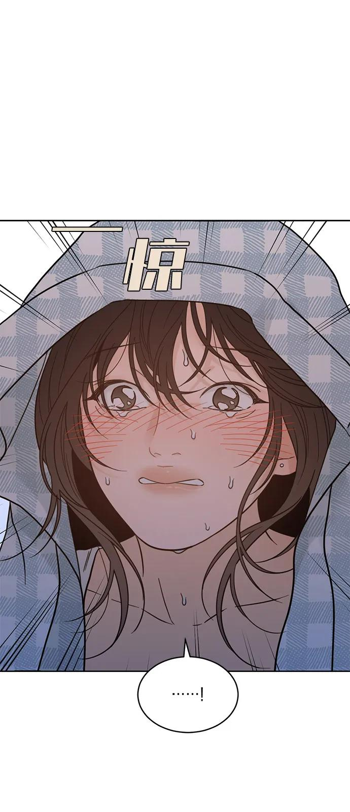 [第2季] 第24话 暴露≠表白（2） 第5页