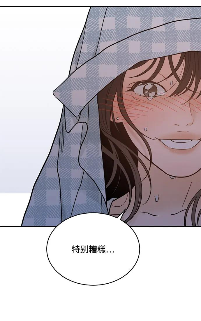 [第2季] 第24话 暴露≠表白（2） 第8页