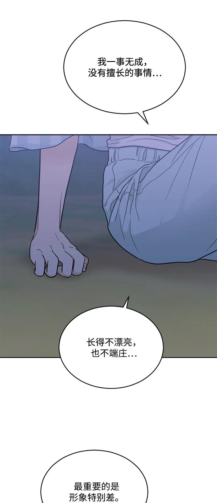 [第2季] 第24话 暴露≠表白（2） 第12页