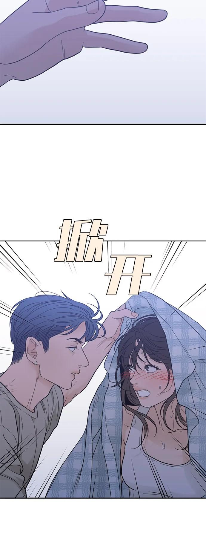 [第2季] 第24话 暴露≠表白（2） 第15页