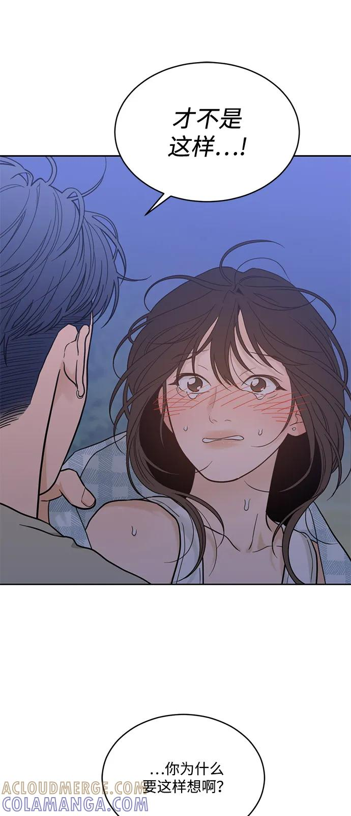 [第2季] 第24话 暴露≠表白（2） 第16页