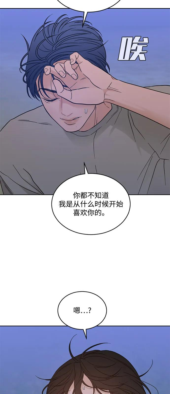[第2季] 第24话 暴露≠表白（2） 第17页