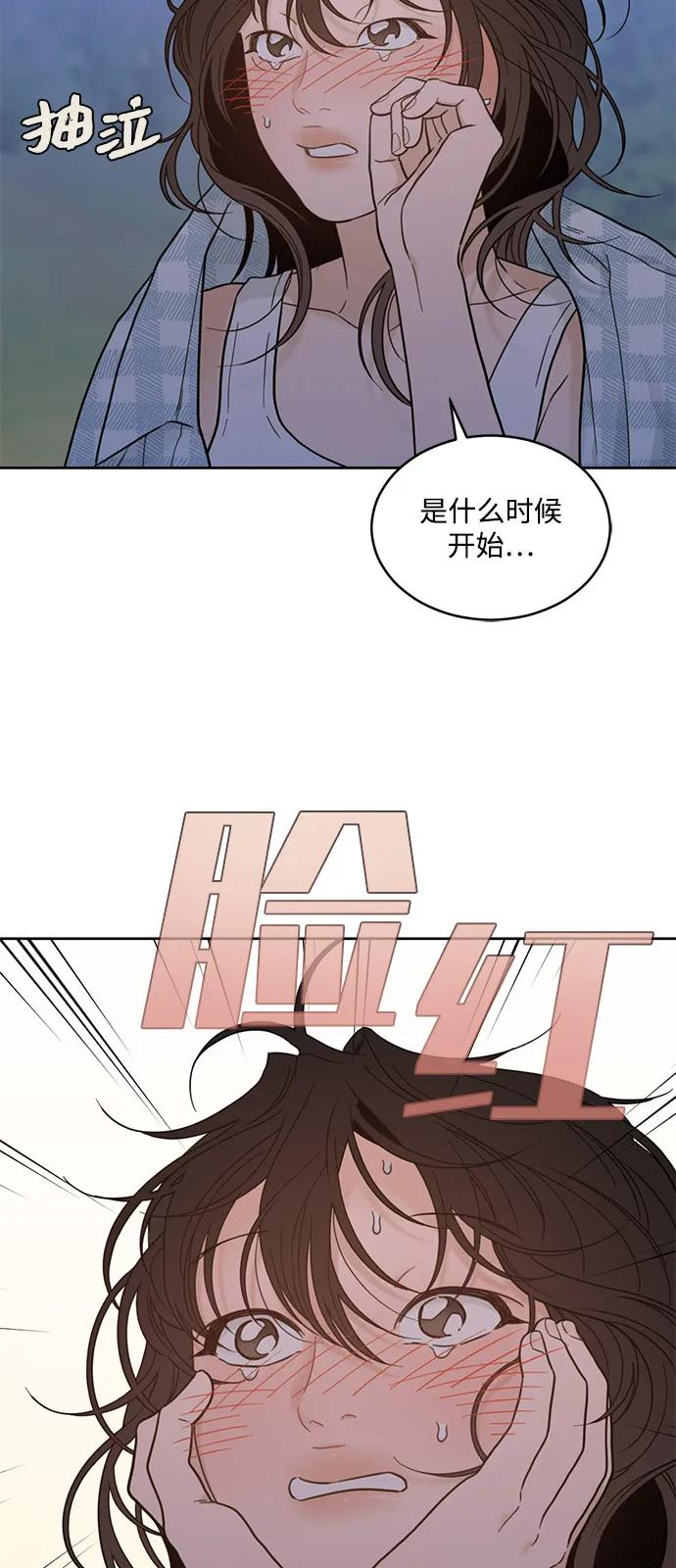 [第2季] 第24话 暴露≠表白（2） 第18页