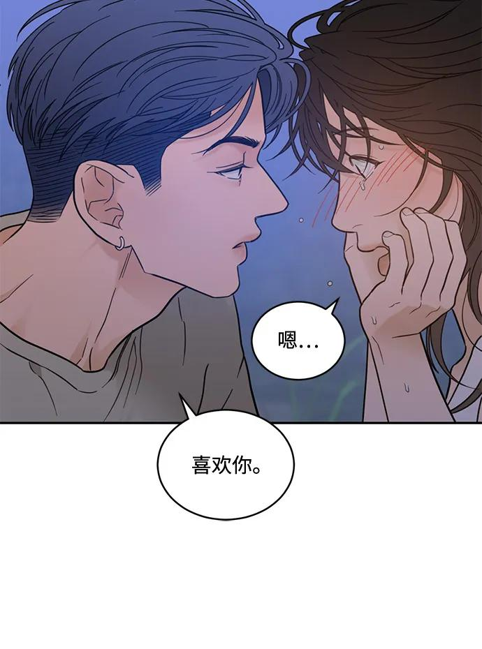 [第2季] 第24话 暴露≠表白（2） 第23页