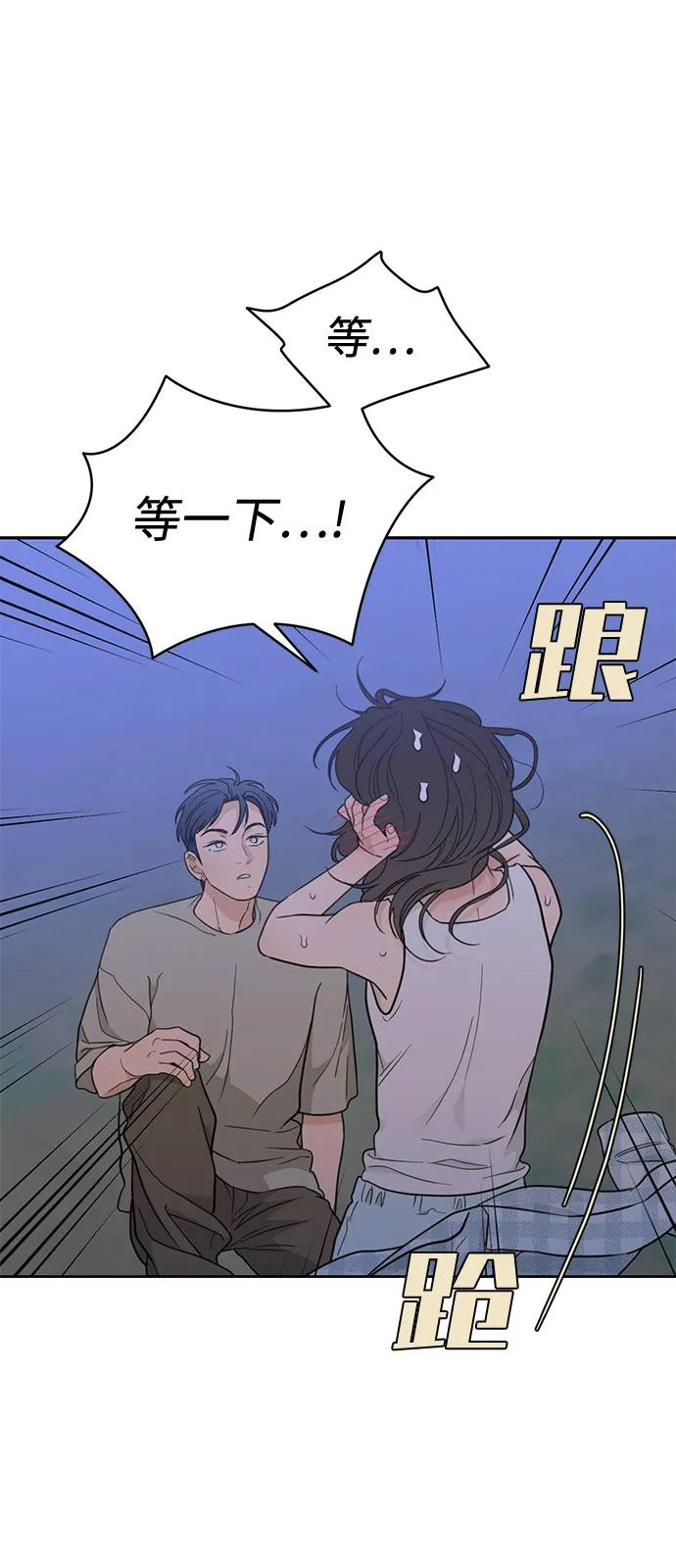 [第2季] 第24话 暴露≠表白（2） 第26页