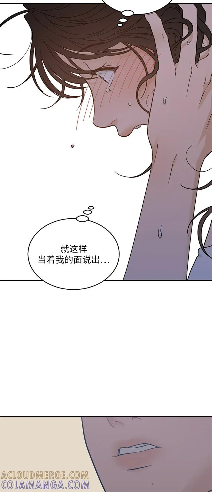 [第2季] 第24话 暴露≠表白（2） 第28页