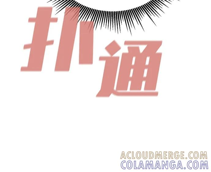 [第2季] 第24话 暴露≠表白（2） 第31页