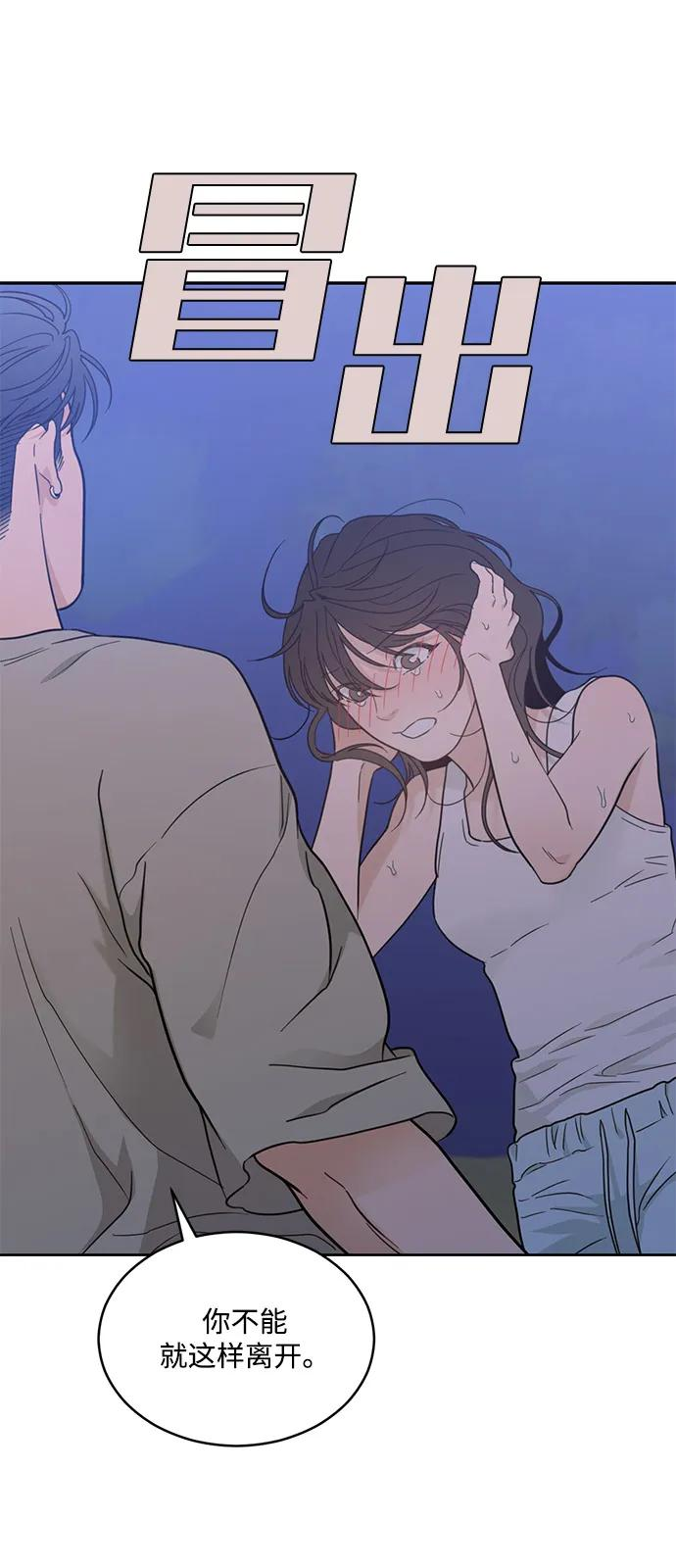 [第2季] 第24话 暴露≠表白（2） 第32页
