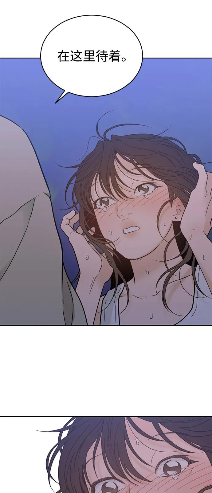 [第2季] 第24话 暴露≠表白（2） 第33页