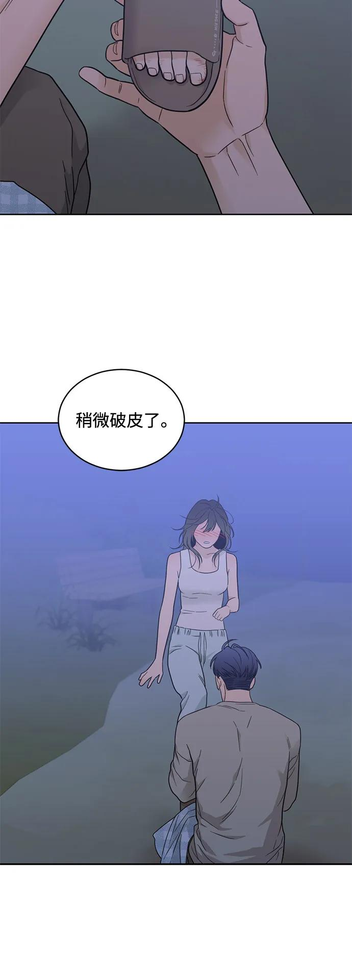 [第2季] 第24话 暴露≠表白（2） 第38页