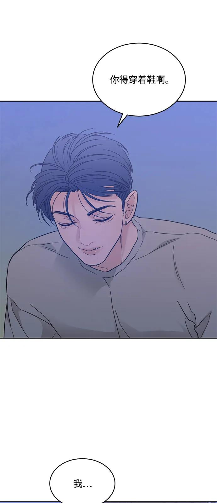 [第2季] 第24话 暴露≠表白（2） 第39页