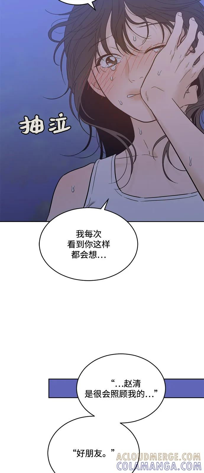 [第2季] 第24话 暴露≠表白（2） 第40页