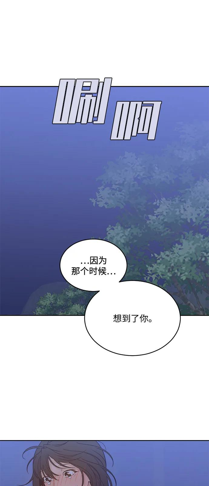 [第2季] 第24话 暴露≠表白（2） 第45页