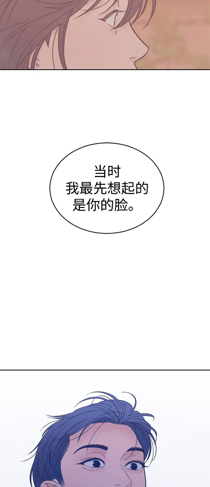 [第2季] 第24话 暴露≠表白（2） 第51页