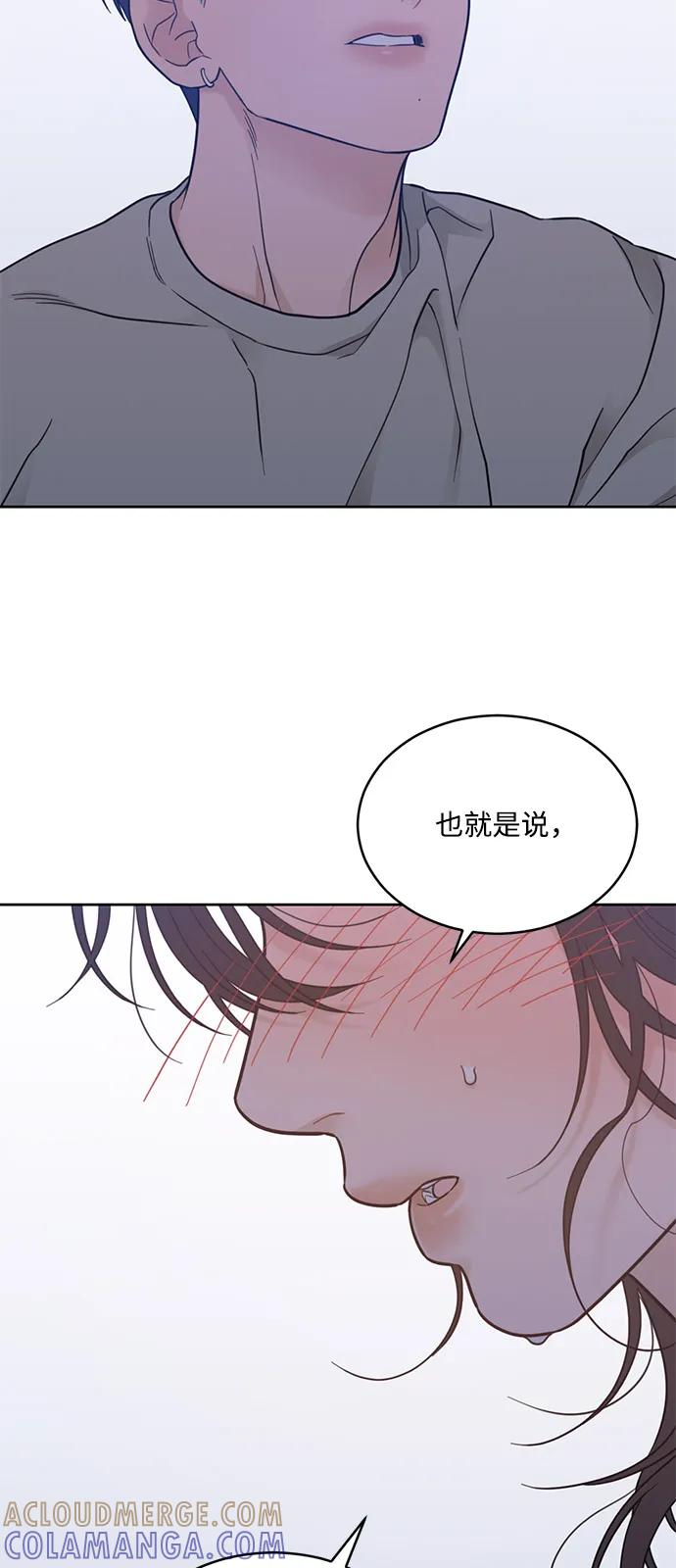 [第2季] 第24话 暴露≠表白（2） 第52页