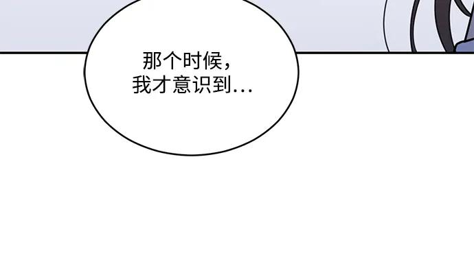 [第2季] 第24话 暴露≠表白（2） 第53页