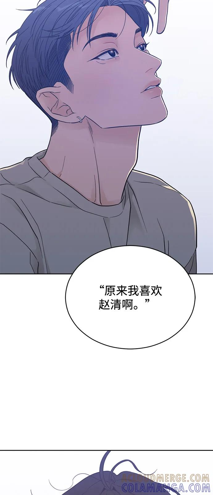 [第2季] 第24话 暴露≠表白（2） 第55页